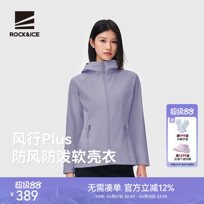 ROCKICE冲锋软壳衣女款户外防风保暖加绒外套徒步登山服休闲夹克
