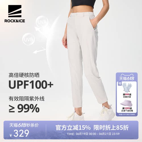 ROCK&ICE女士超轻速干裤夏季薄款