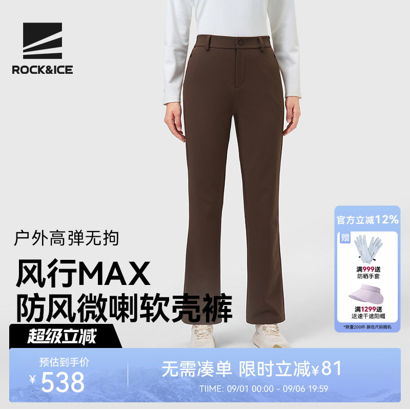 ROCK&ICE时尚防风微喇软壳裤女款图片