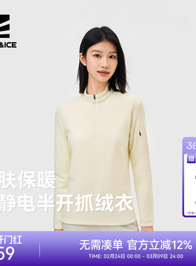 ROCKICE半拉链抓绒衣女款轻量化弹力保暖冲锋衣内胆摇粒绒打底衫