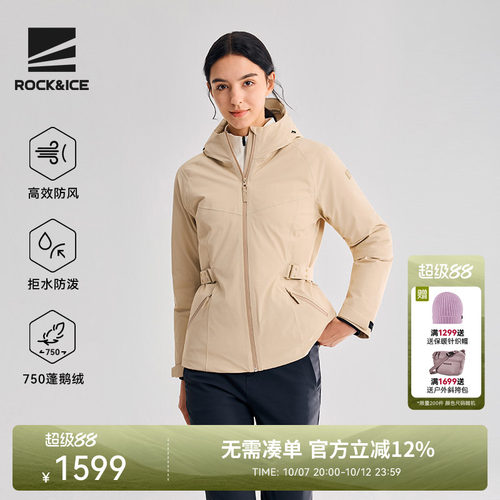 ROCK&ICE收腰羽绒服女款鹅绒服