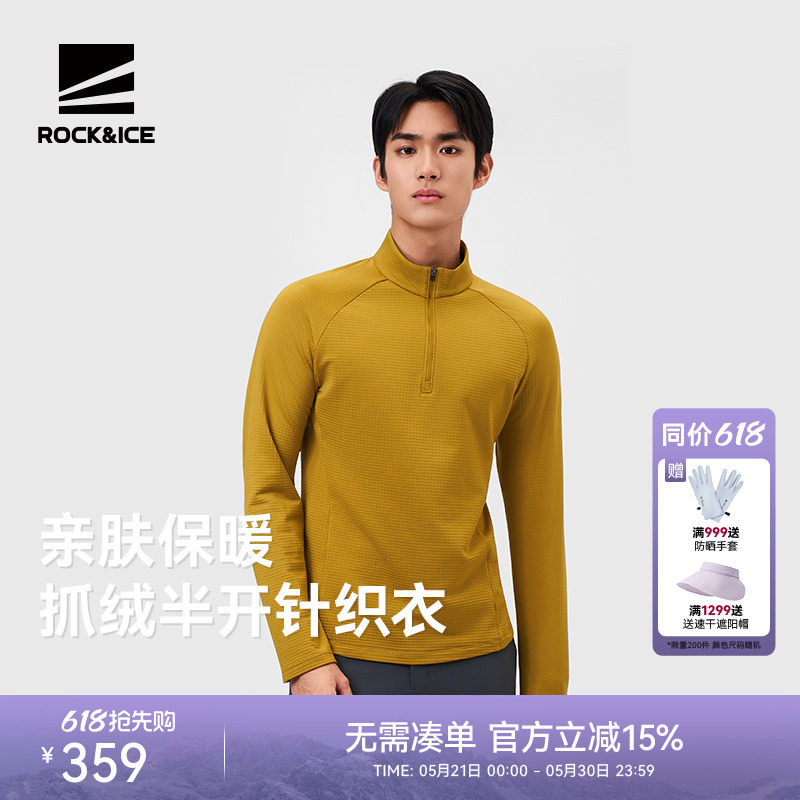 ROCKICE长袖T恤男户外跑步运动抓绒上衣秋冬立领弹力针织衣打底衫