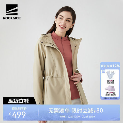 ROCK&ICE户外软壳冲锋衣女中长款