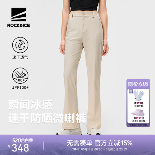 户外休闲速干裤女款防晒运动长裤