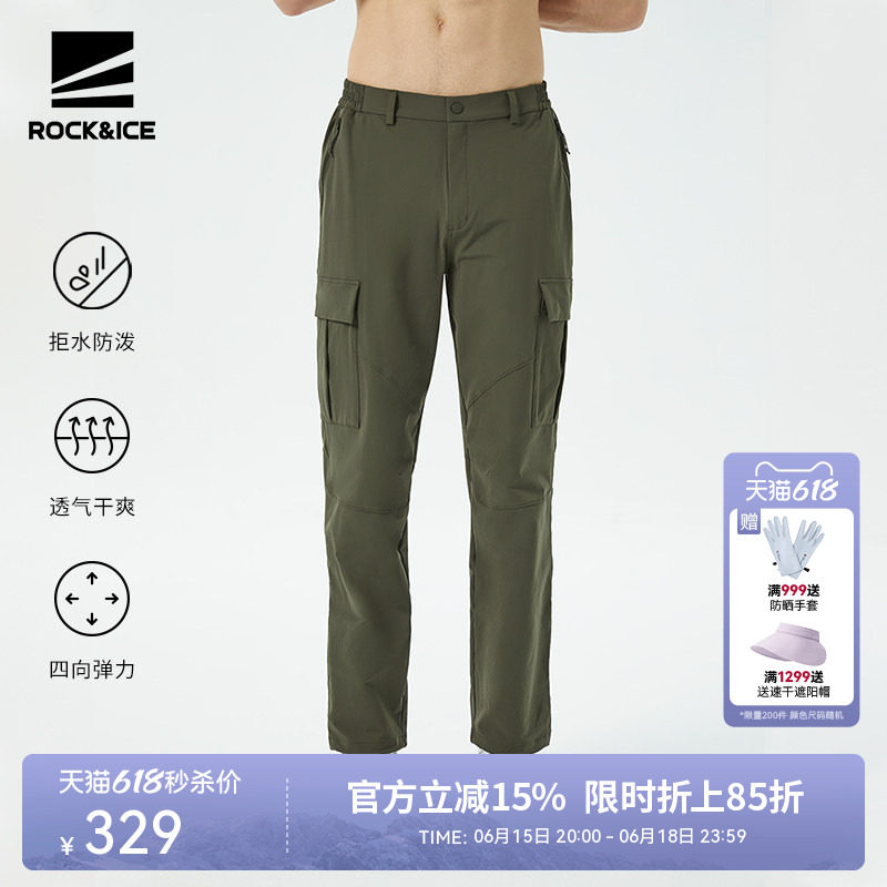 ROCKICE速干裤男款夏长裤户外工装裤休闲透气运动裤徒步登山裤子