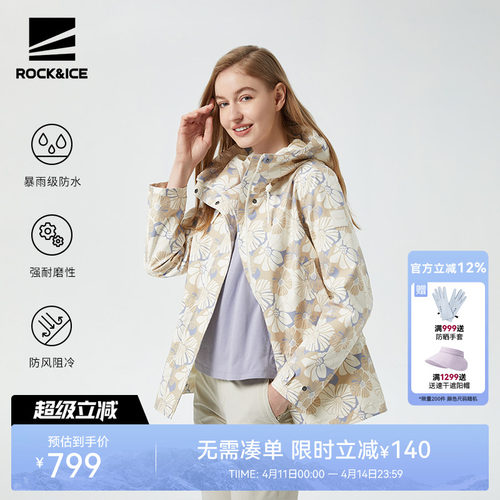 夹克ROCKICE冲锋衣防风连帽外套