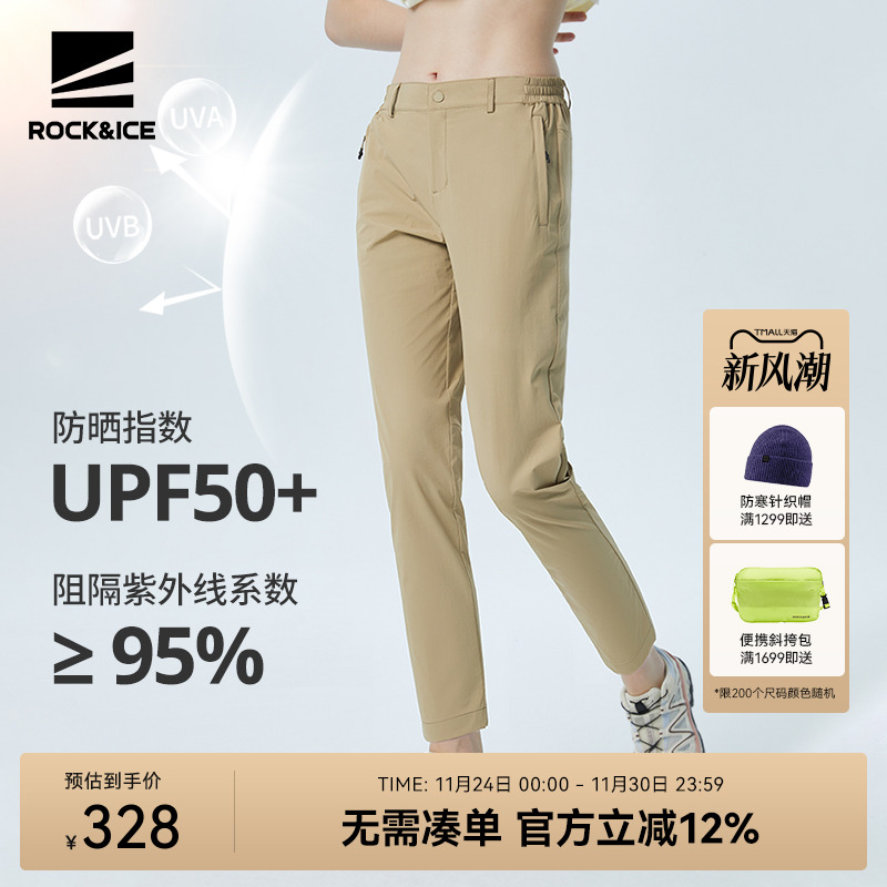 防晒裤女运动速干裤子