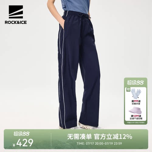 ROCKICE速干裤女舒适耐磨透气