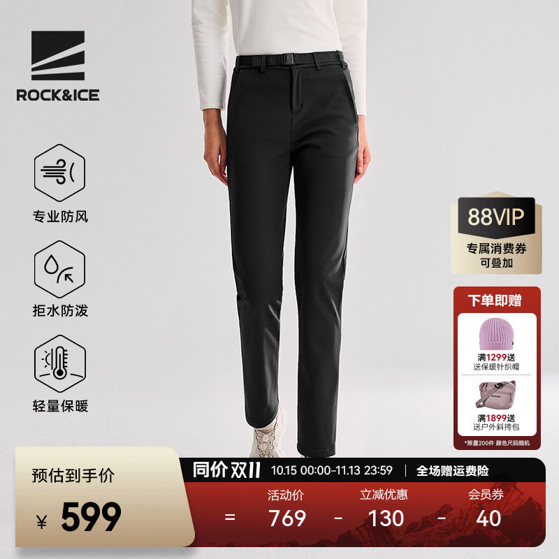 ROCK&ICE加厚保暖防风软壳裤女