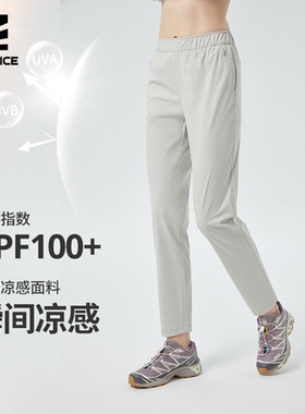 ROCKICE白色防晒裤女夏冰丝跑步运动速干裤户外徒步登山休闲裤子