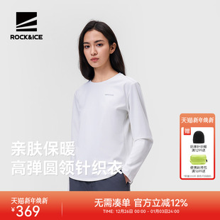 秋冬内搭圆领打底上衣户外休闲运动跑步针织衫 ROCKICE长袖 T恤女款