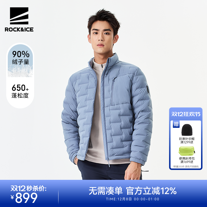 ROCK&ICE秋冬超轻鹅绒羽绒服男