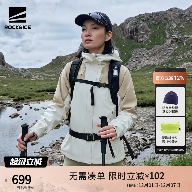 户外冲锋衣女三合一防风防水外套