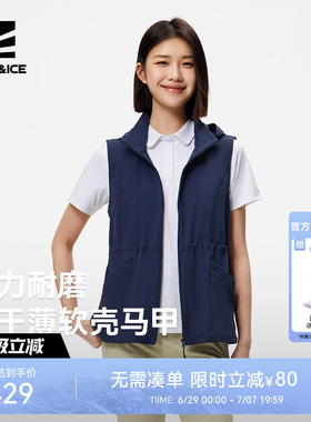 ROCKICE户外速干马甲女运动弹力背心休闲马夹坎肩外套上衣开衫春