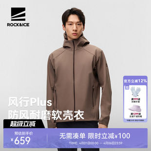 户外防风徒步夹克冲锋衣内胆保暖登山服外套 ROCKICE软壳衣男新款