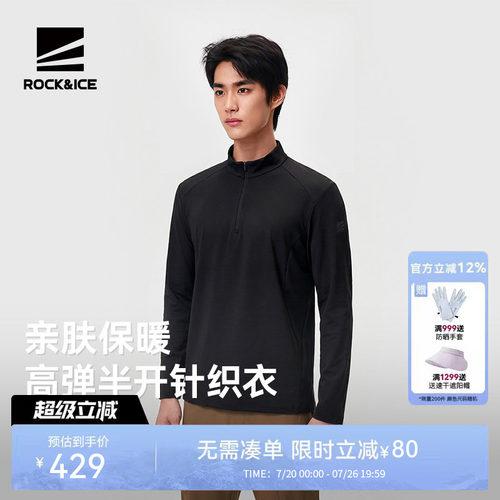 ROCK&ICE高弹半开男款保暖针织衣