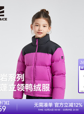 ROCKICE儿童羽绒服女秋冬保暖羽绒外套男童户外立领拼色羽绒夹克