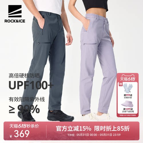 户外速干裤徒步防晒裤运动登山裤