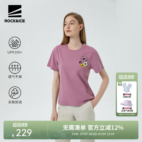 户外功能运动短袖透气上衣