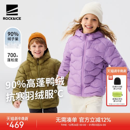 儿童超轻羽绒服男童女童超轻夹克