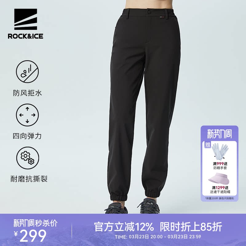 ROCKICE冲锋裤女户外防风防水束脚软壳裤秋冬加厚保暖抓绒登山裤