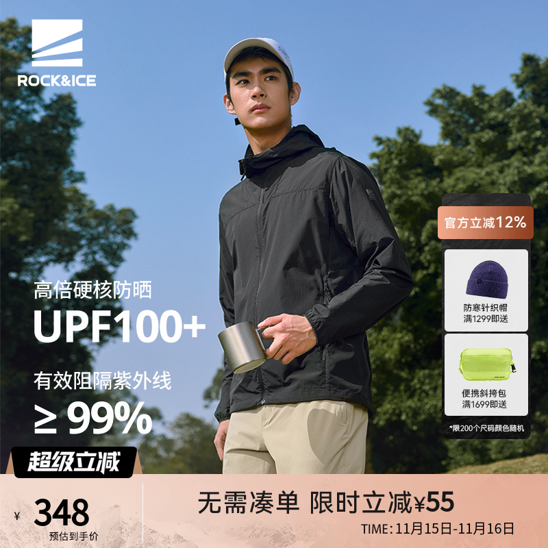 ROCKICE男轻薄凉感透气防晒衣