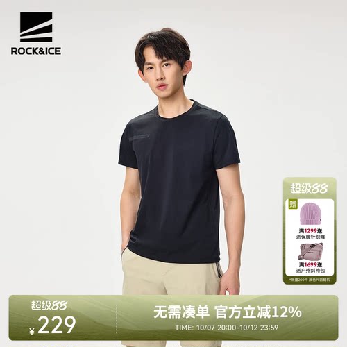 ROCKICE速干T恤防晒短袖徒步半袖