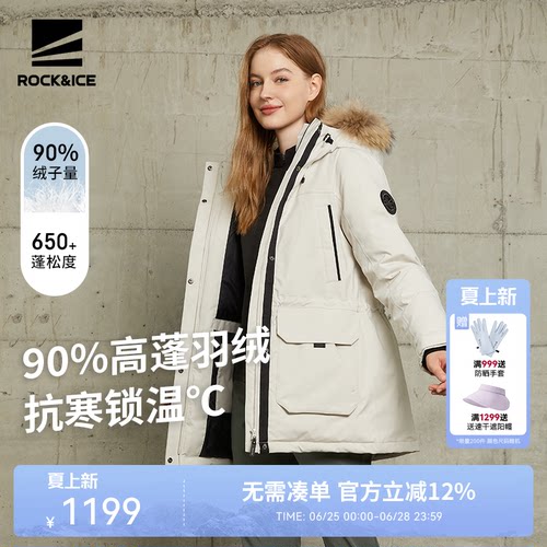 ROCK&ICE户外加厚保暖羽绒服女冬