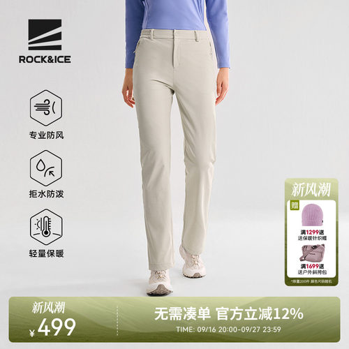 ROCK&ICE软壳裤女款轻薄防风高弹