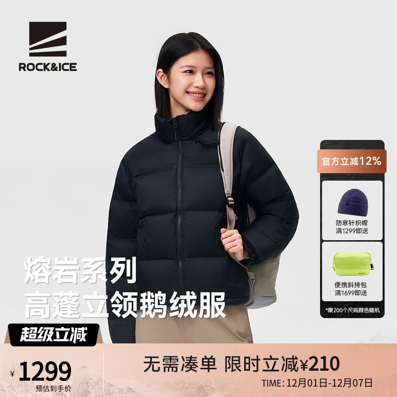 ROCK&ICE鹅绒服女款防风保暖抗寒
