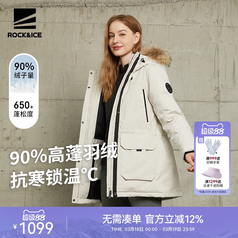 ROCKICE户外羽绒服女款冬季中长款真毛领加厚外套防风保暖派克服