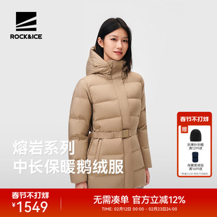 ROCKICE鹅绒羽绒服女中长款羽绒衣夹克户外防风保暖商务修身外套