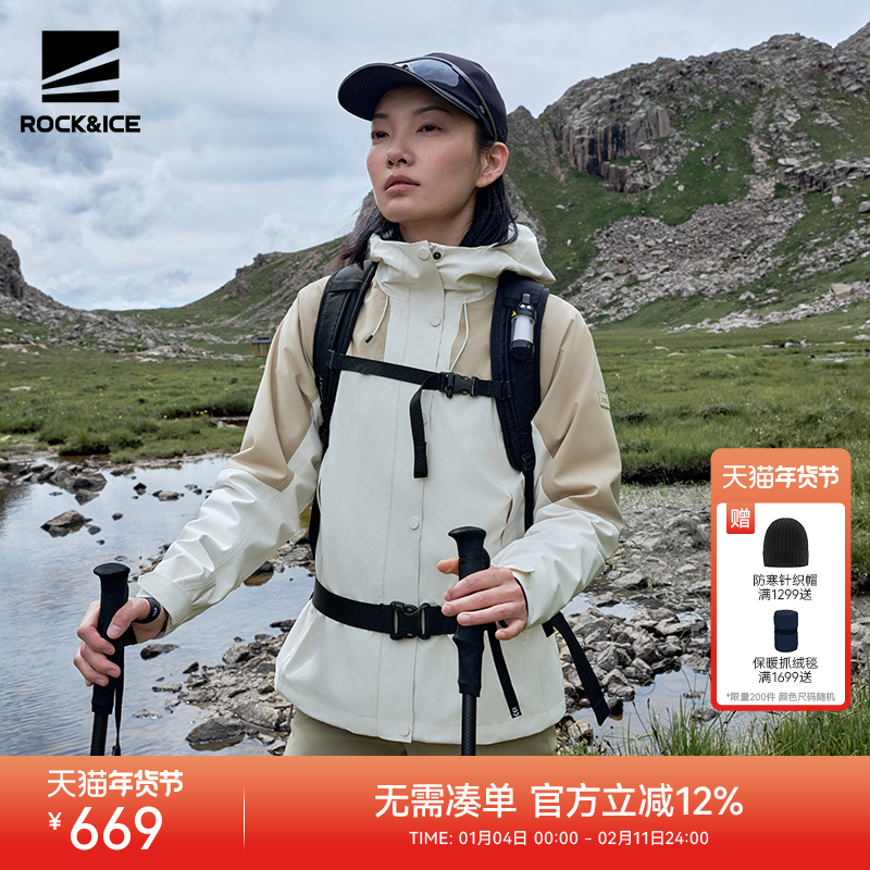ROCKICE户外冲锋衣女三合一防风防水徒步外套登山服装可拆卸夹克,户外/登山/野营/旅行用品,冲锋衣,淘宝优惠券,粉丝福利购,淘宝优惠卷