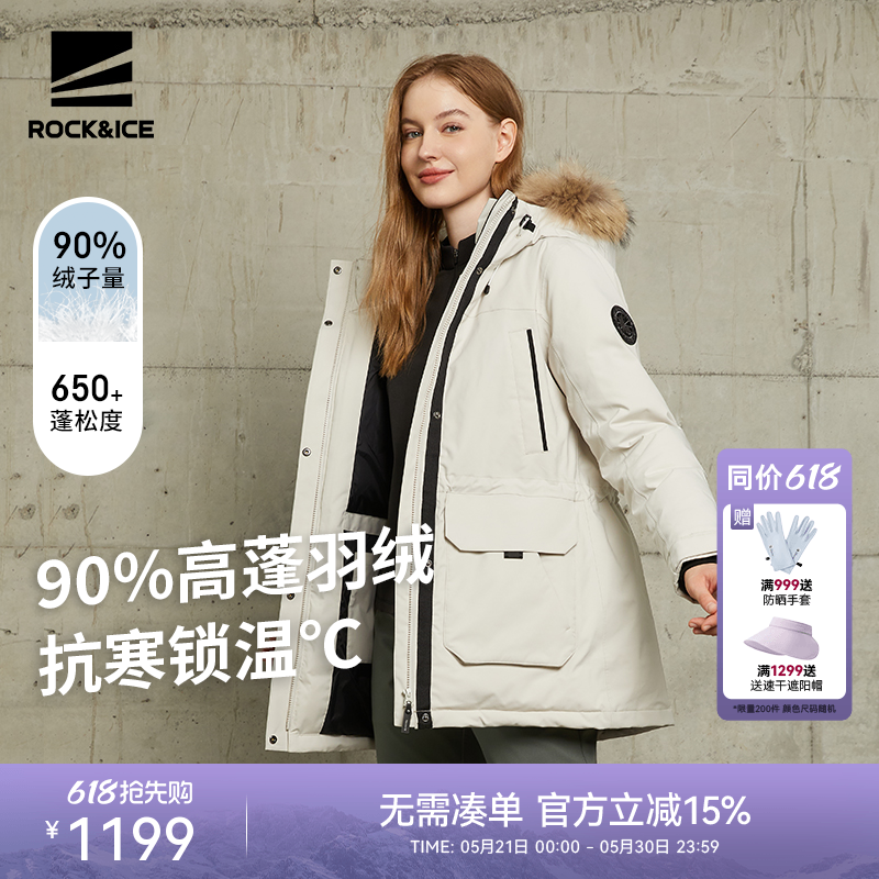 ROCKICE户外羽绒服女款冬季中长款真毛领加厚外套防风保暖派克服