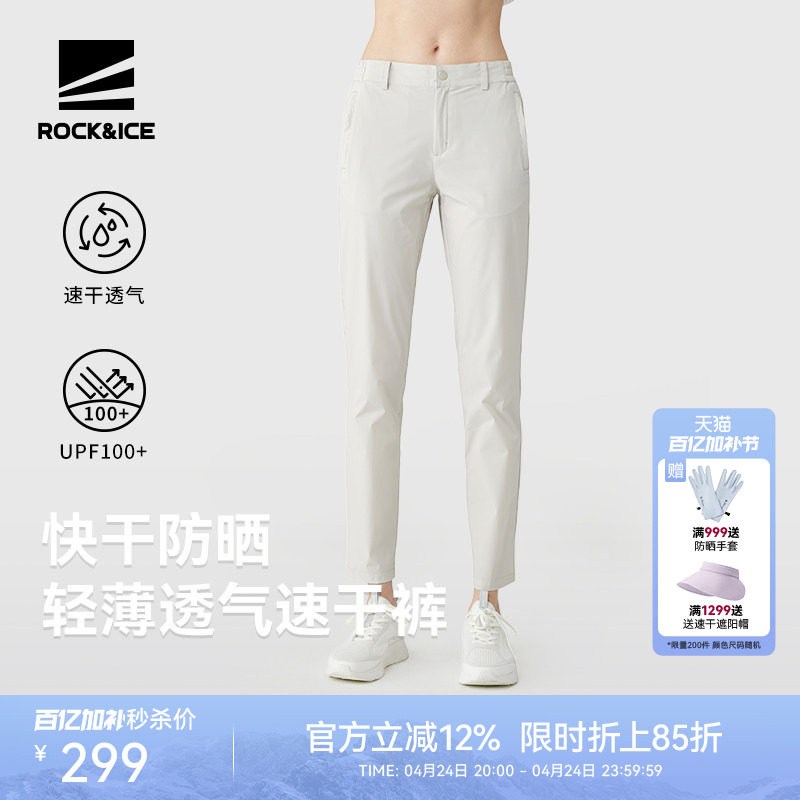ROCKICE速干裤女夏季薄款户外防晒裤跑步运动裤徒步登山长裤子男