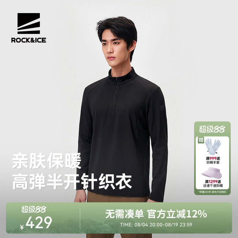 ROCK&ICE高弹半开男款保暖针织衣