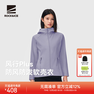 ROCKICE冲锋软壳衣女款 户外防风保暖加绒外套徒步登山服休闲夹克