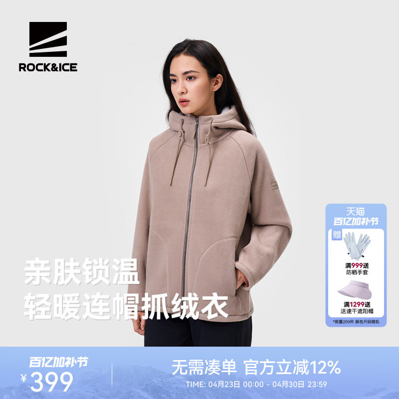 ROCKICE抓绒衣女新款户外加厚保暖摇粒绒外套秋冬羊羔绒连帽开衫