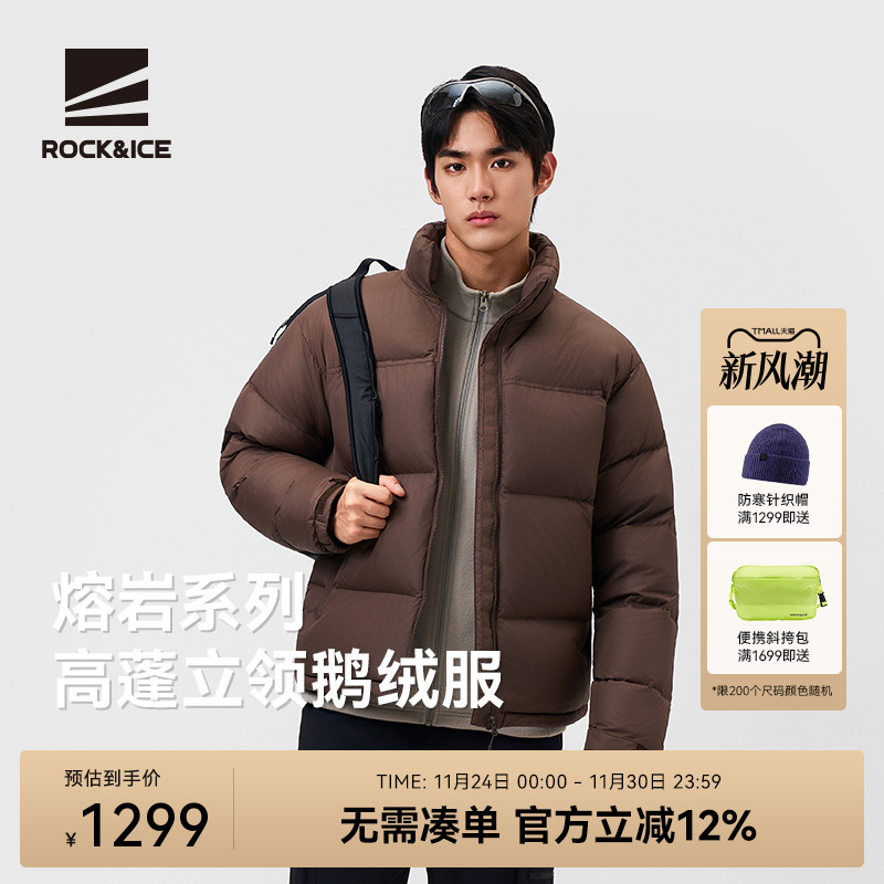 ROCK&ICE高蓬鹅绒服立领保暖抗寒