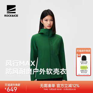 ROCKICE户外软壳衣女新款 秋冬防风保暖徒步登山夹克运动休闲外套
