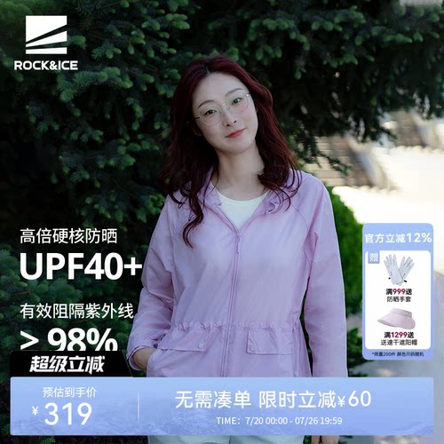 ROCKICE女防晒衣户外防晒服