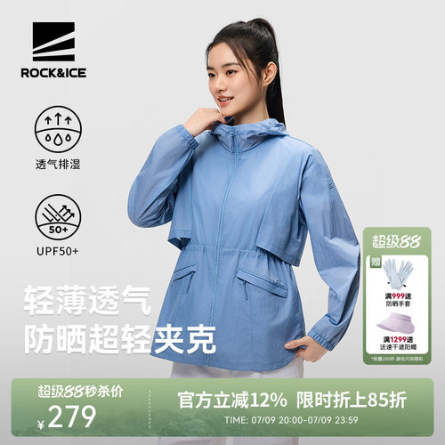 ROCK&ICE女式防晒透气中长款风衣