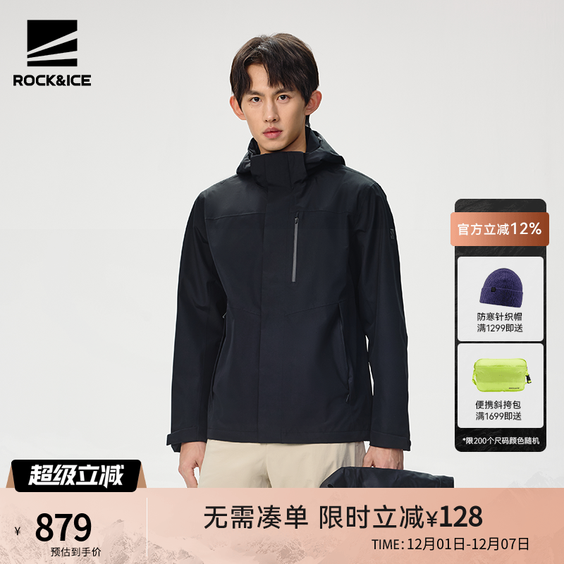 ROCKICE三防冲锋衣透气耐磨夹克