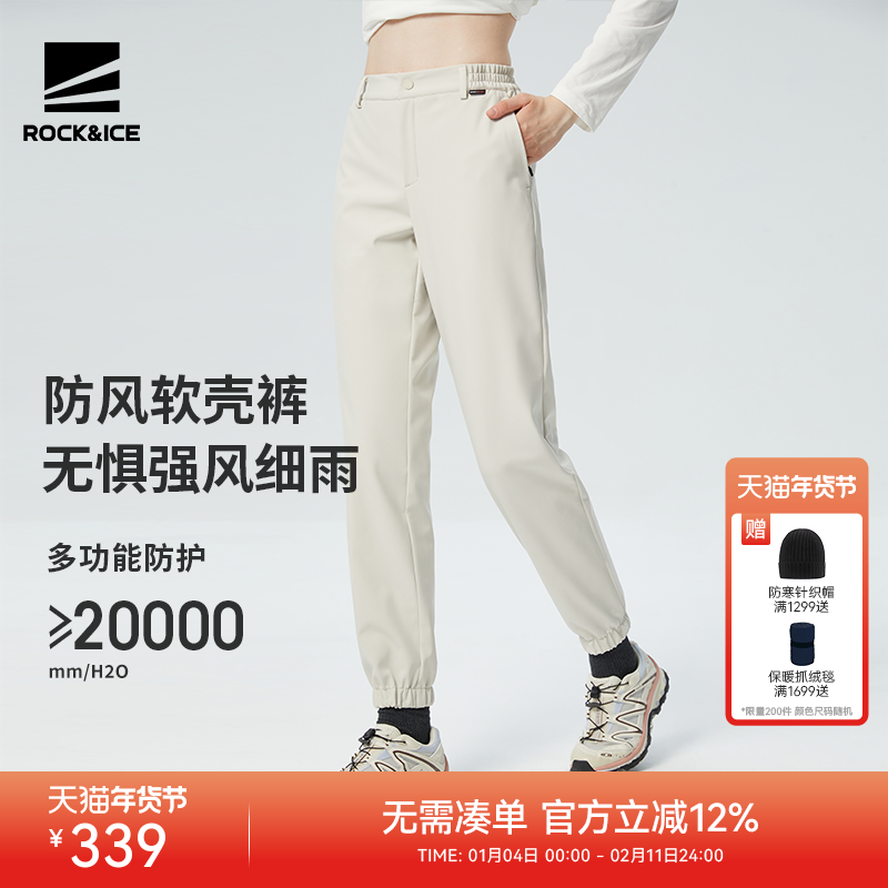 ROCKICE软壳冲锋裤女款户外防风防水束脚裤秋冬加厚保暖登山裤子,户外/登山/野营/旅行用品,软壳裤,淘宝优惠券,粉丝福利购,淘宝优惠卷