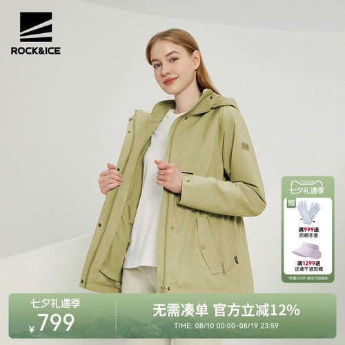 ROCKICE新款冲锋衣女三合一