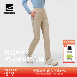 徒步运动休闲长裤 户外防风保暖登山裤 子 女秋冬新款 ROCKICE软壳裤