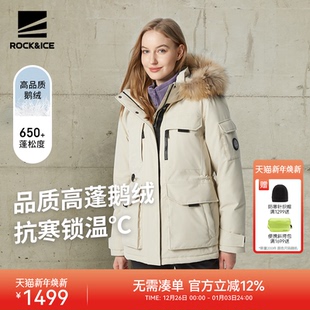 外套 保暖毛领派克服户外防风工装 ROCKICE鹅绒羽绒服女冬季 中长款