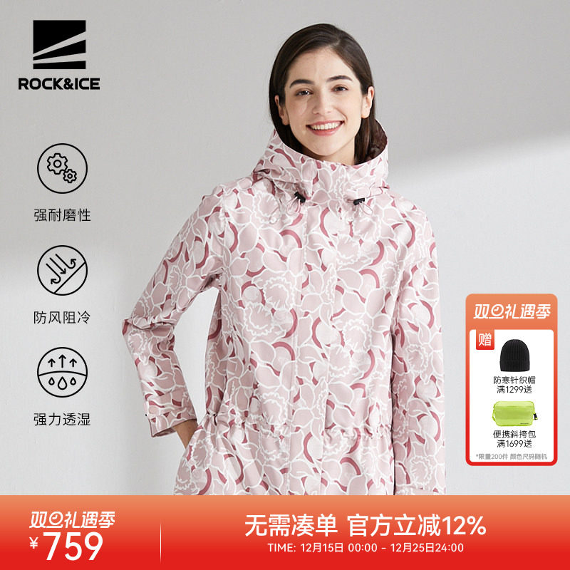 ROCKICE女春秋防风防水冲锋衣