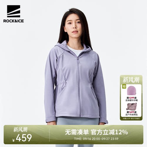 ROCKICE女款弹力防泼软壳衣