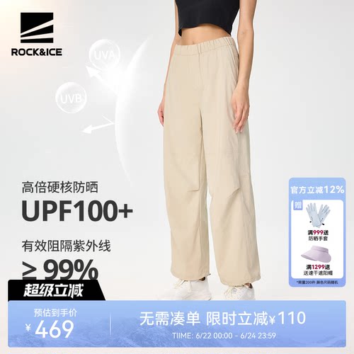 ROCKICE速干裤户外运动防晒裤